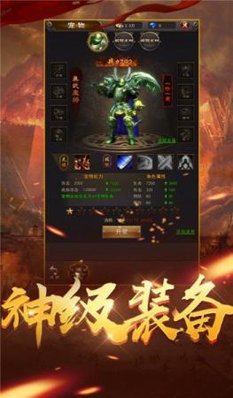 冰雪传奇80星王合击