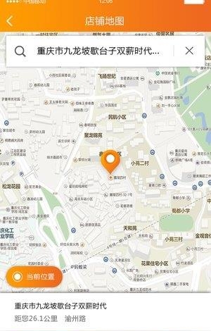 嗨兑商家版  v1.0图1