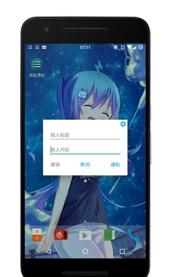 随手一记  v2.3.1图4