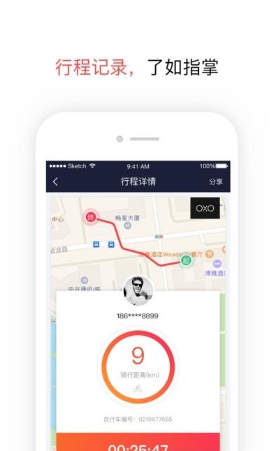 OXO小红车  v2.0.11图2