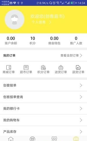 淘司令  v1.0图1