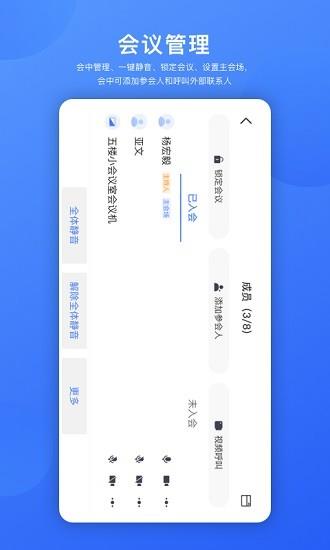 朗柚视频会议
