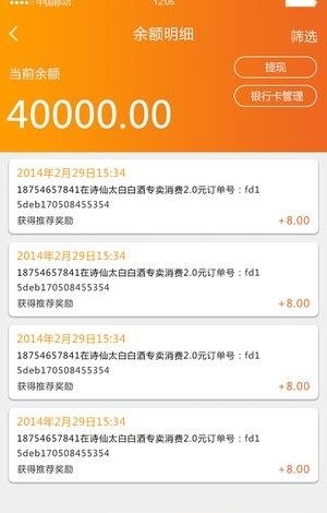 嗨兑商家版