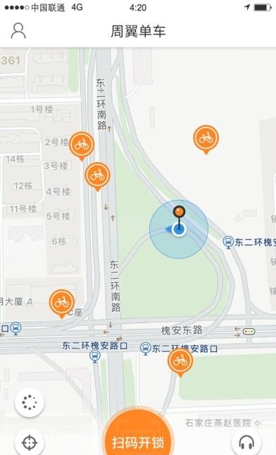 周翼单车  v1.7.0图3