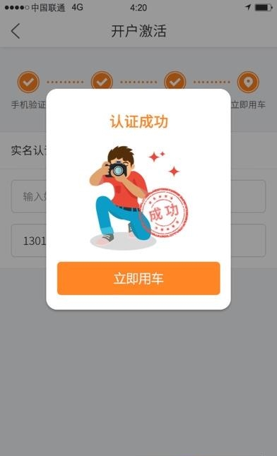 周翼单车