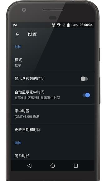Candy时钟  v2.0.01图4
