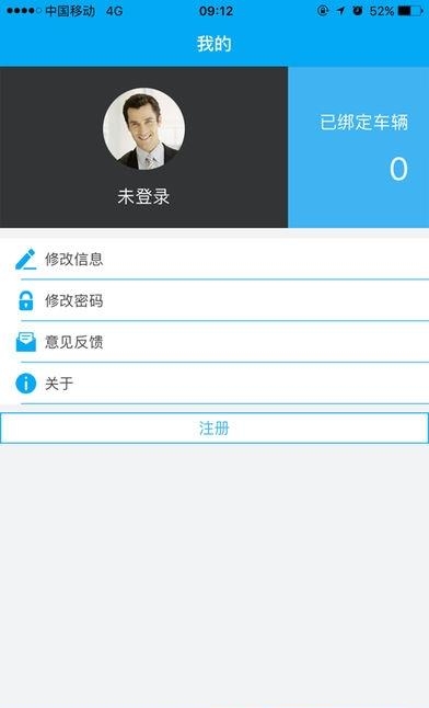 济南智慧停车  v1.0图2