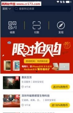 天天兑  v4.2图1