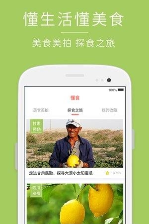 百城优品  v3.4.2图3