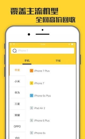 回收宝  v4.7.4图3