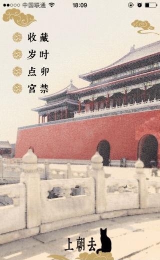 故宫明信片  v1.0图4