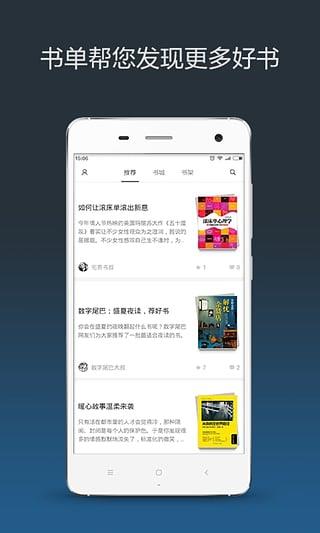 多看阅读内购破解版  v4.4.2图4