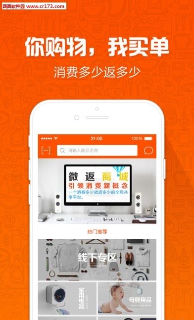 销巴世界  v2.0.22图3