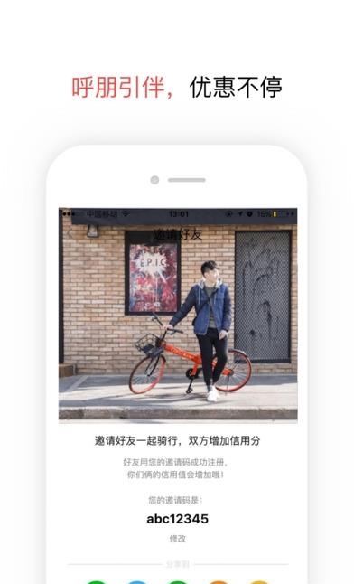 OXO小红车  v2.0.11图1