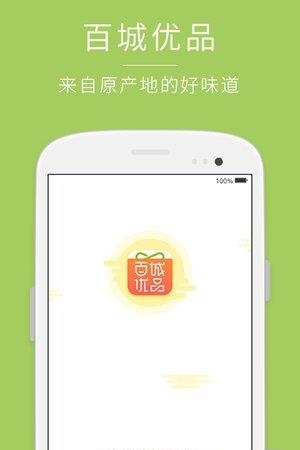 百城优品