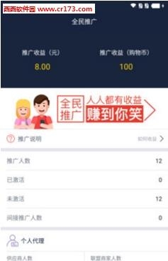 天天兑  v4.2图3