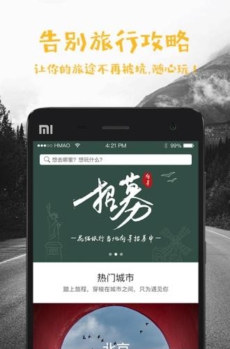 花猫旅行  v2.2.9图4