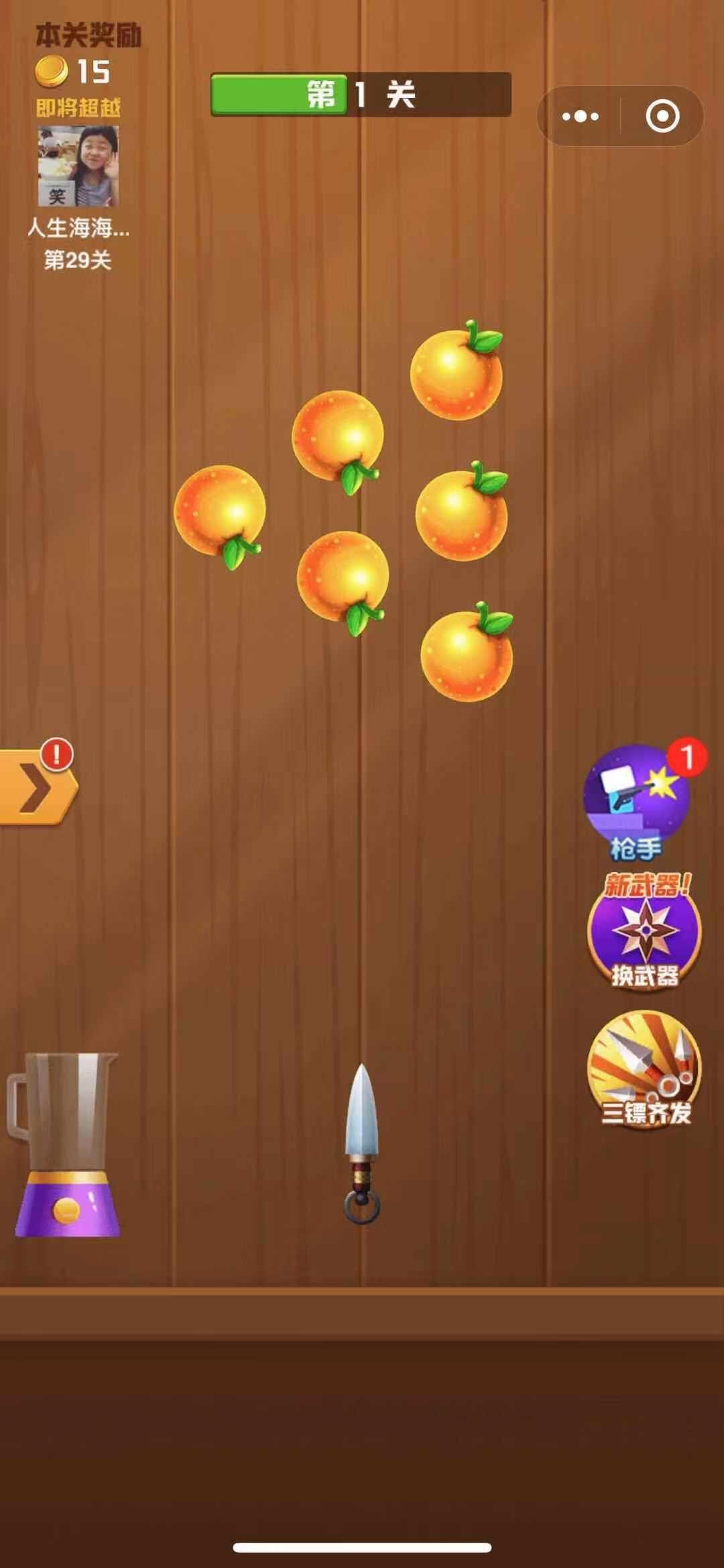王牌切水果  v1.03.002图1