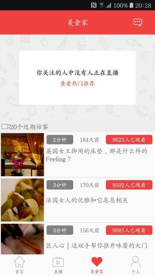 巨典直播安卓版  v1.0.9图3