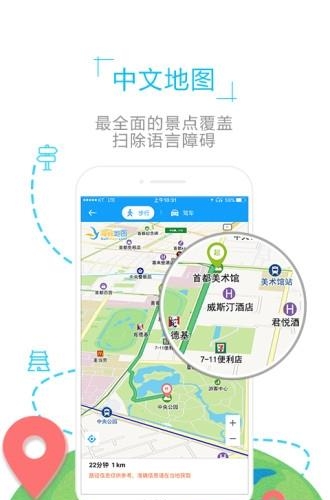 捷克地图  v1.0图3