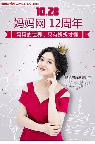 怀孕管家  v5.6.0图1