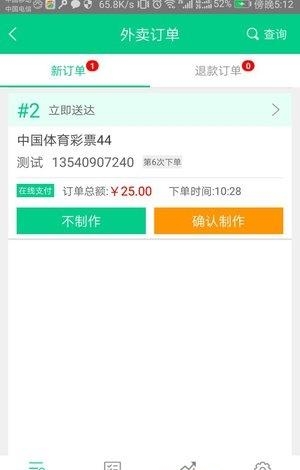 嘀达商户通