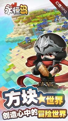永恒岛  v1.0.0图1