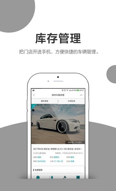 车销客  v1.0.0图2