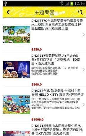 大航假期  v7.0.5图1