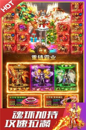 烈火星辰魂环打金传奇  v1.0.1图2
