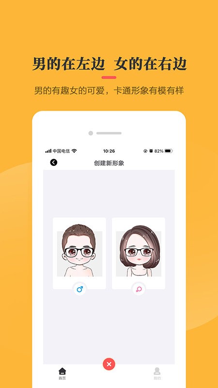 头像库  v1.4.4图3
