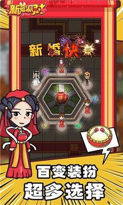 欢乐派对  v1.0图2