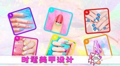 女生美甲装扮  v1.0图3