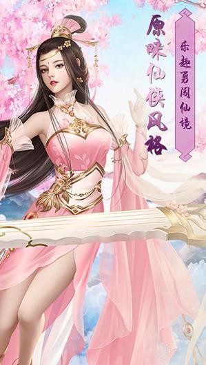 云墨剑舞无限版  v1.0图1