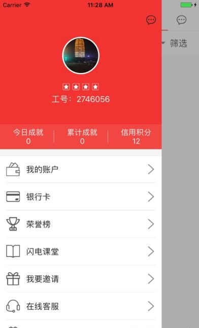 闪电飞侠  v1.2图3