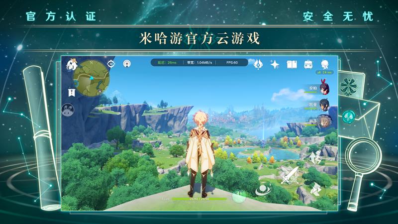 云原神  v3.0.0图3