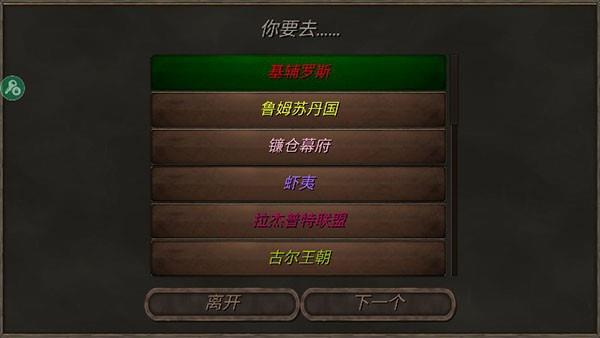 钢铁之躯2新大陆  v1.4图1