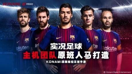 实况足球  v5.8.1图1