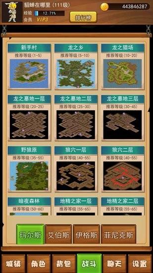 伊格斯传奇手游