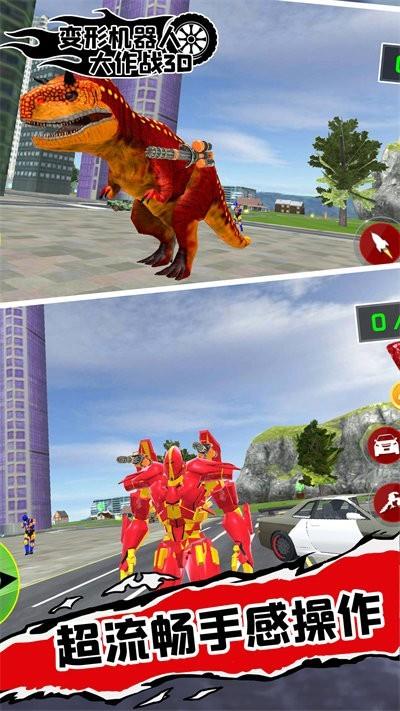 变形机器人大作战  v1.0.2图3