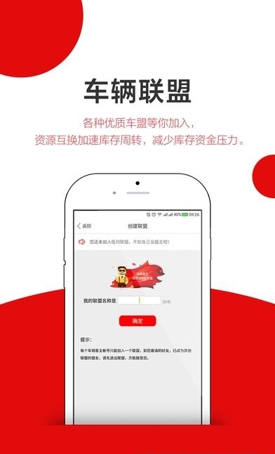 车销客  v1.0.0图1