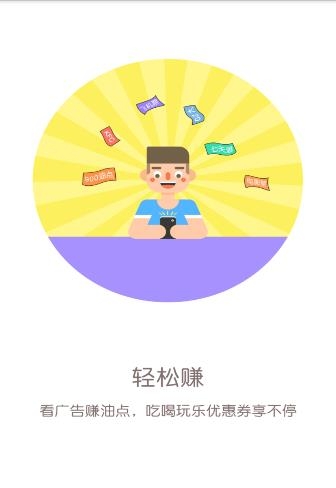 油补贴  v2.0.0图2