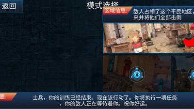 枪战荣耀战场  v1.0图3