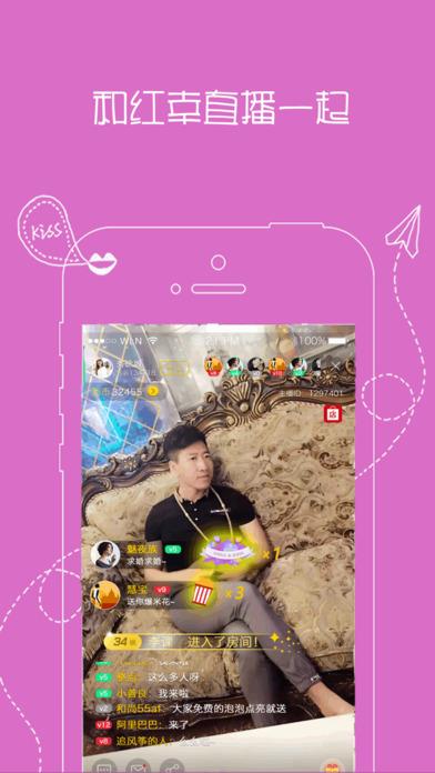 红幸直播  v1.0.1图4