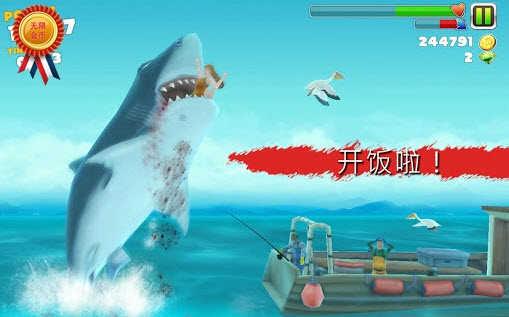 饥饿的鲨鱼进化  v4.8.0图1