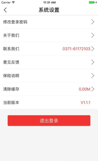 闪电飞侠  v1.2图1