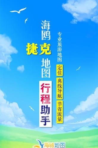 捷克地图  v1.0图4