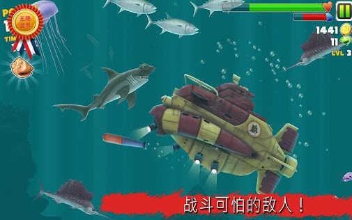 饥饿的鲨鱼进化  v4.8.0图2