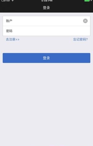 e出租司机端  v1.0图2