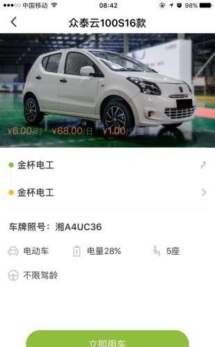 理想出行  v1.0.9.0703图1